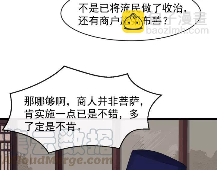 第76话 我在乎他80