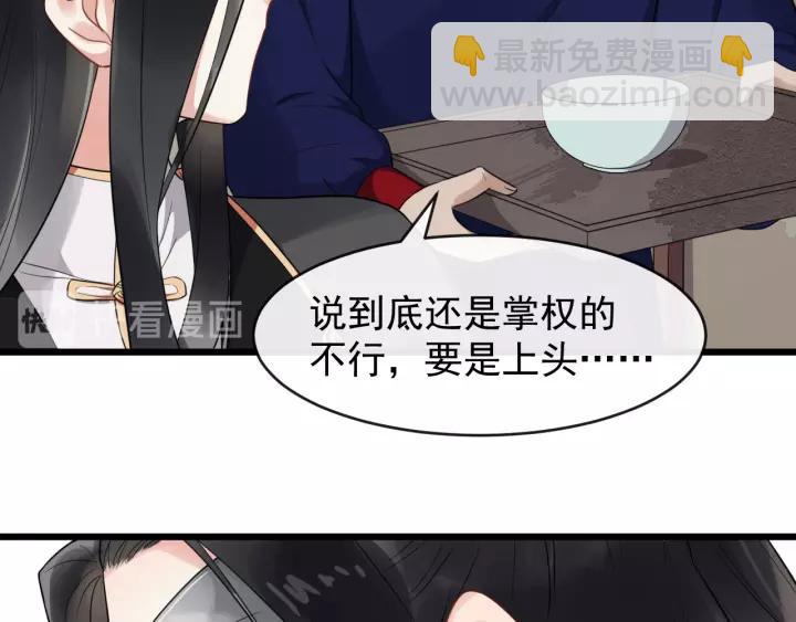 第76话 我在乎他82