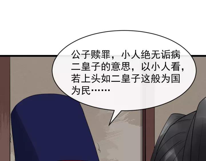 第76话 我在乎他85