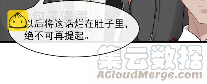第76话 我在乎他92
