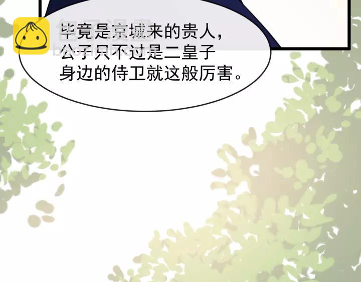 第76话 我在乎他95
