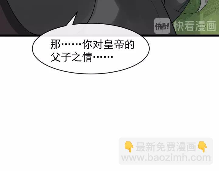 第77话 我不放心他106