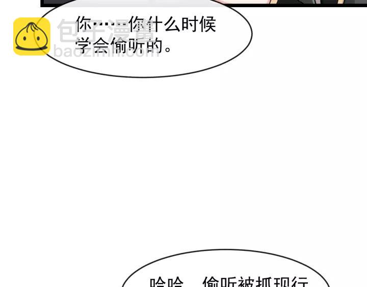 第77话 我不放心他15