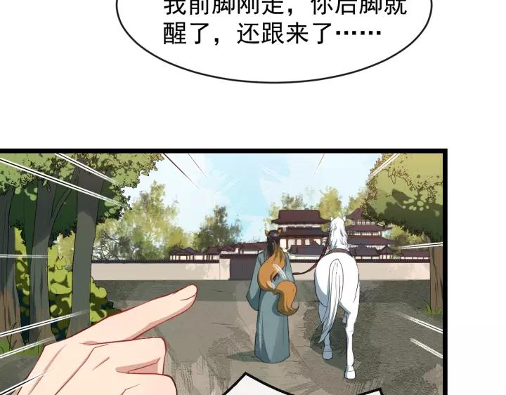 第77话 我不放心他22