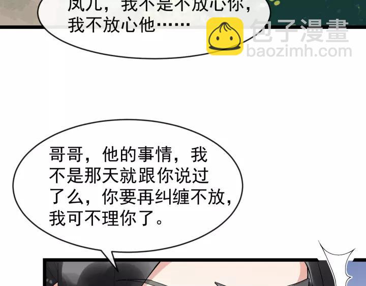 第77话 我不放心他25