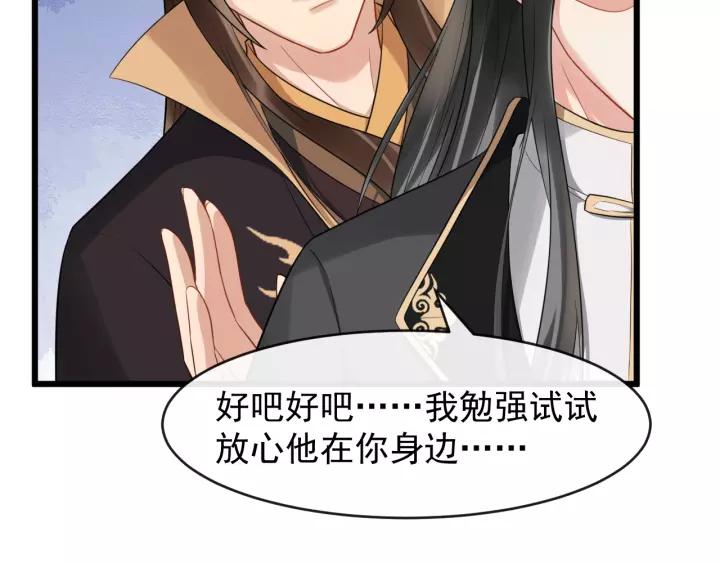 第77话 我不放心他29