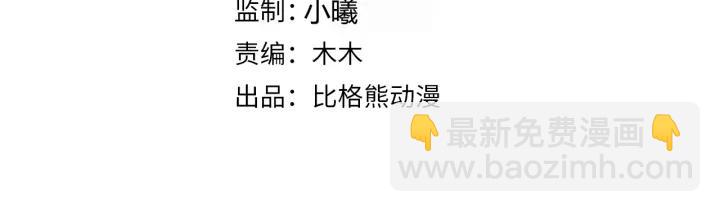 第77话 我不放心他3