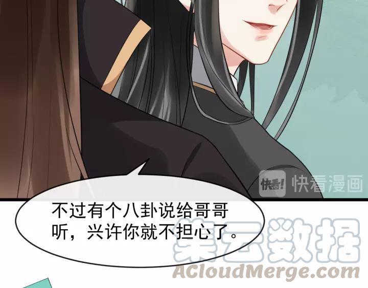 第77话 我不放心他32