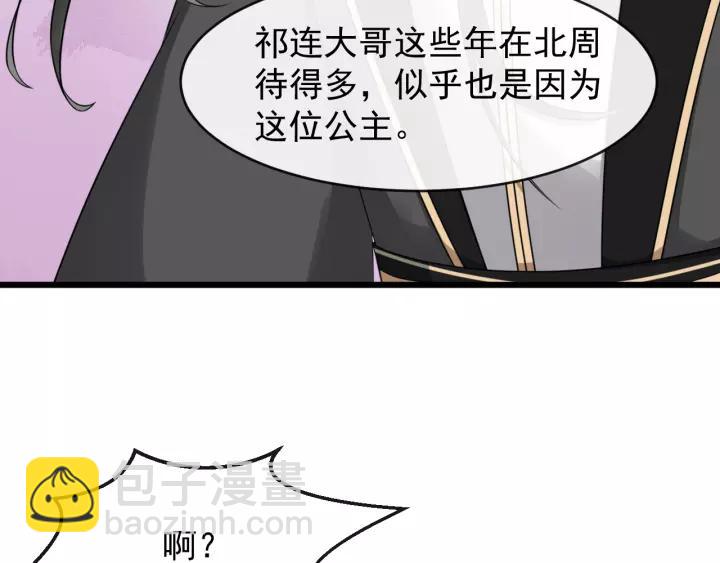 第77话 我不放心他37