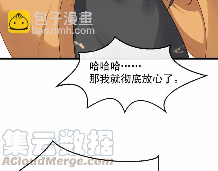 第77话 我不放心他40
