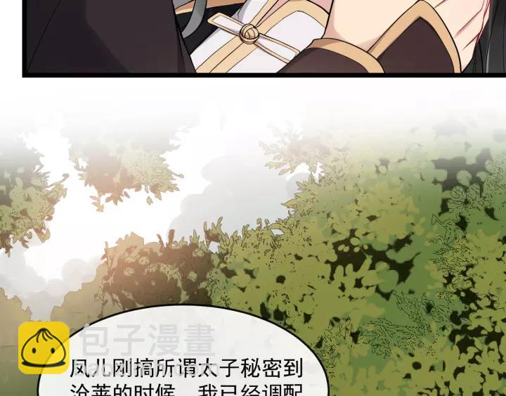 第77话 我不放心他62