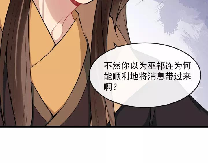 第77话 我不放心他66