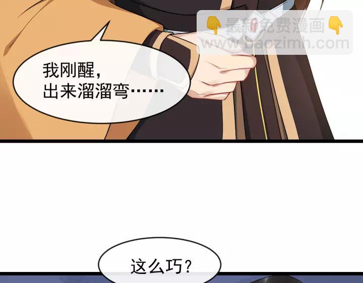 第77话 我不放心他7
