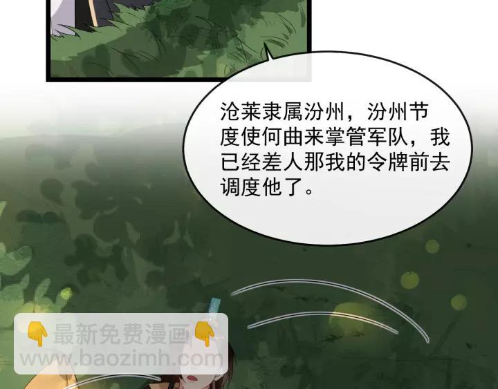 第77话 我不放心他70