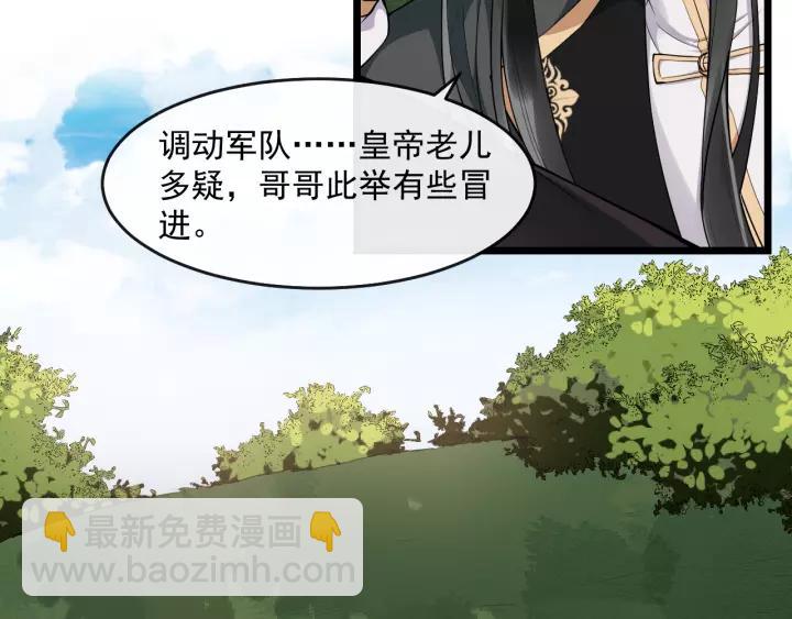 第77话 我不放心他75