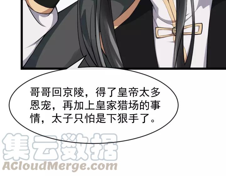 第77话 我不放心他84