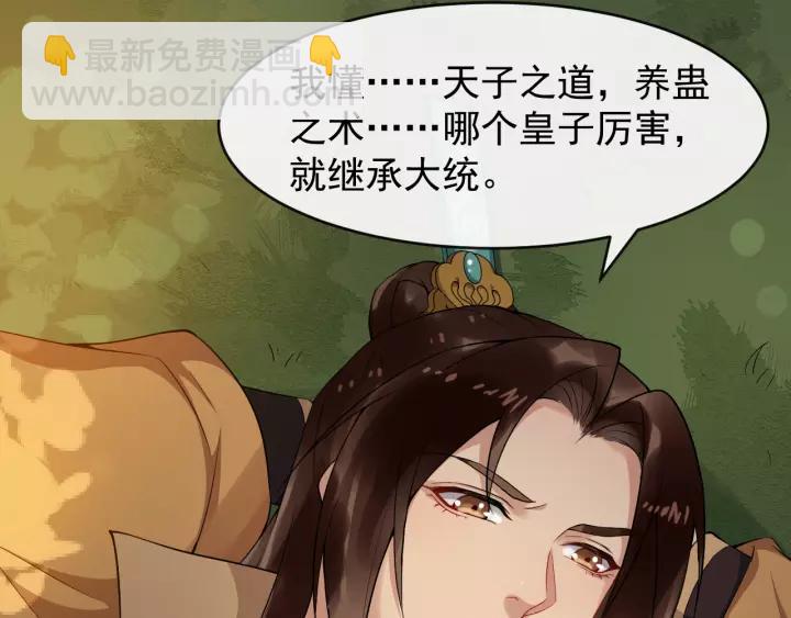 第77话 我不放心他87