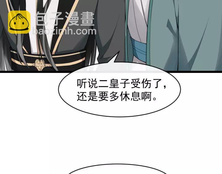 第77话 我不放心他9