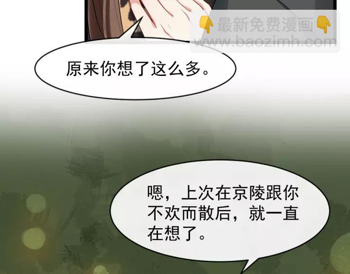 第77话 我不放心他99