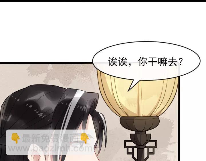 第79话 好一个强行甩锅10