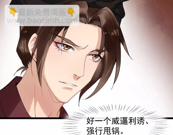 第79话 好一个强行甩锅101