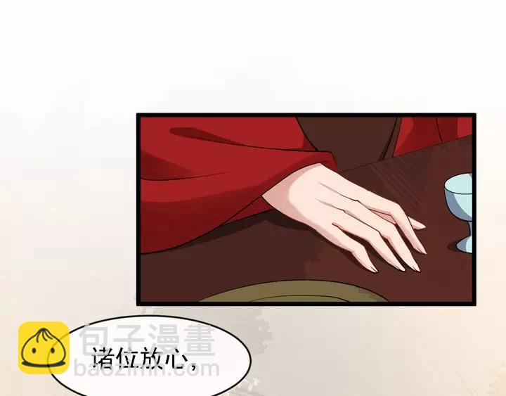 第79话 好一个强行甩锅103