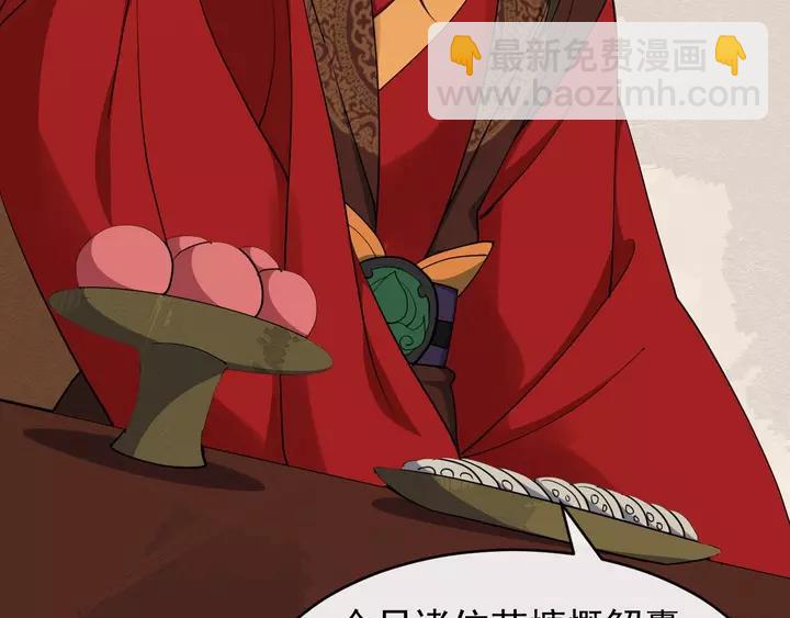 第79话 好一个强行甩锅109