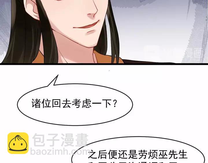 第79话 好一个强行甩锅111