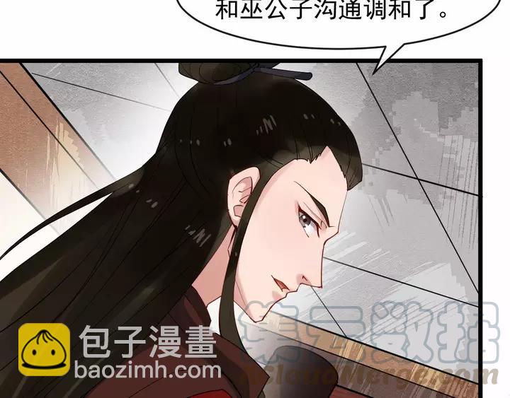 第79话 好一个强行甩锅112