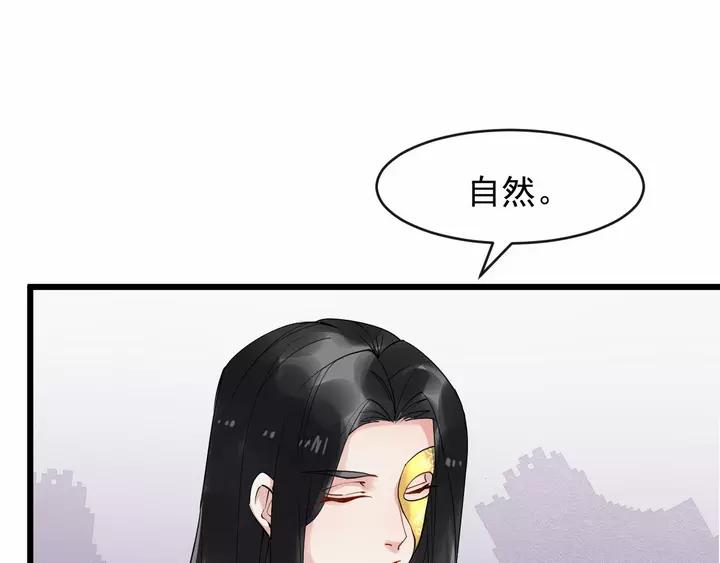 第79话 好一个强行甩锅114