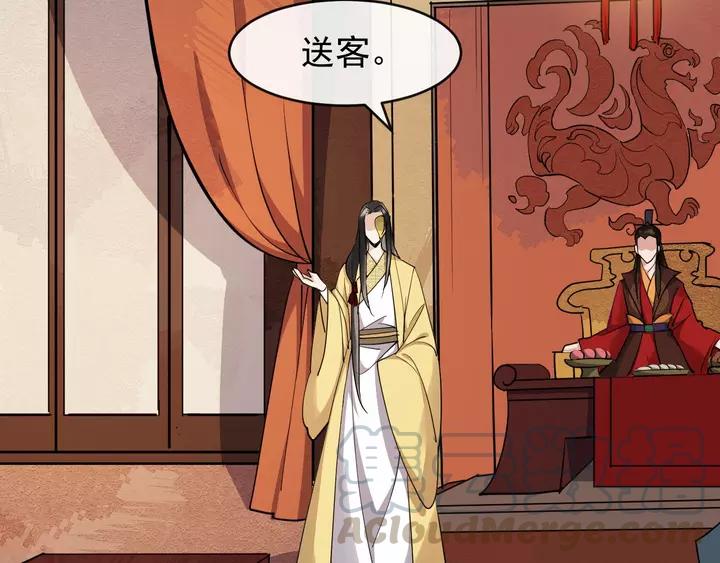 第79话 好一个强行甩锅116