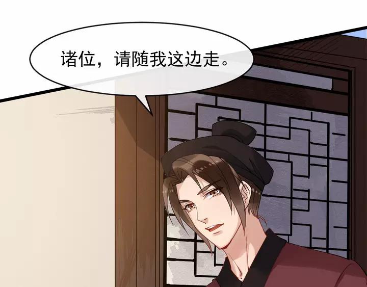 第79话 好一个强行甩锅119