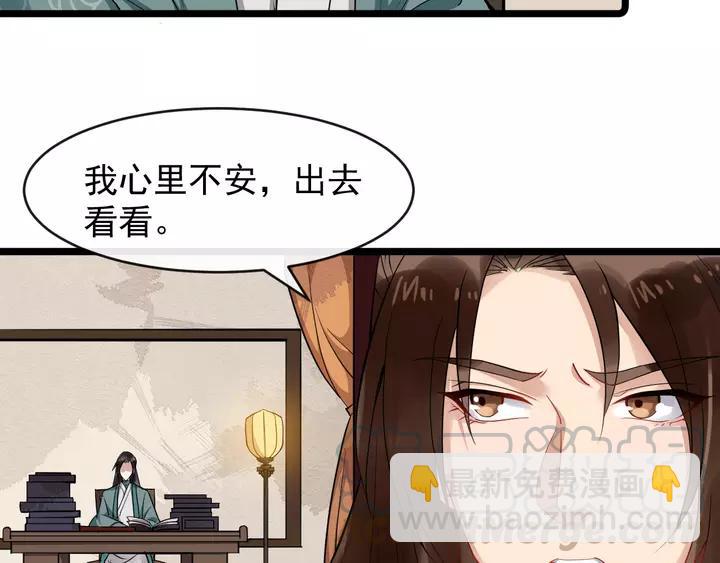 第79话 好一个强行甩锅12