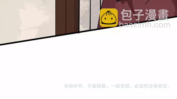 第79话 好一个强行甩锅121