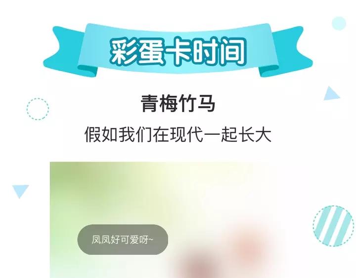 第79话 好一个强行甩锅122