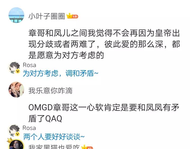 第79话 好一个强行甩锅126