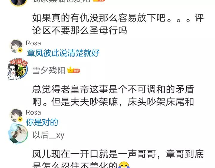 第79话 好一个强行甩锅127