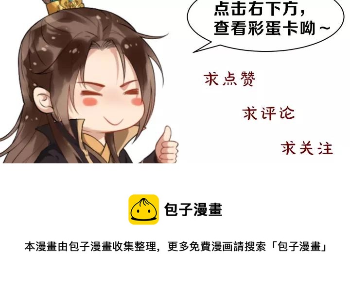 第79话 好一个强行甩锅130