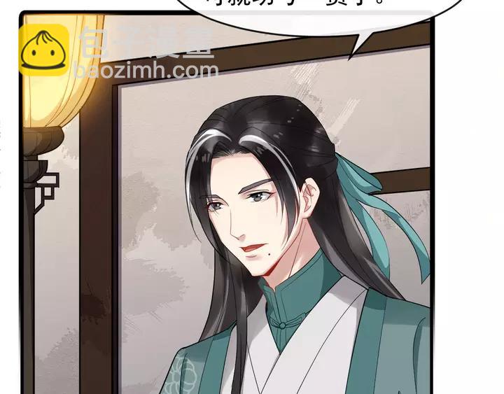 第79话 好一个强行甩锅14