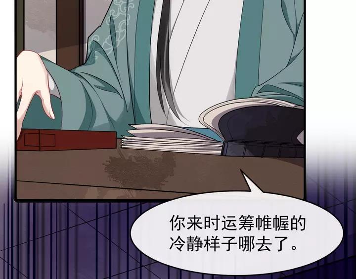第79话 好一个强行甩锅15