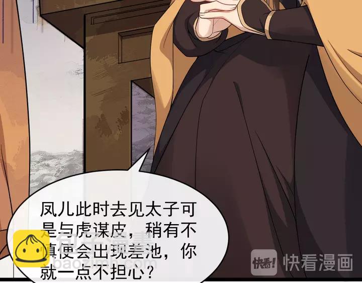 第79话 好一个强行甩锅18