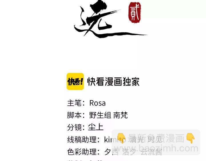 第79话 好一个强行甩锅2