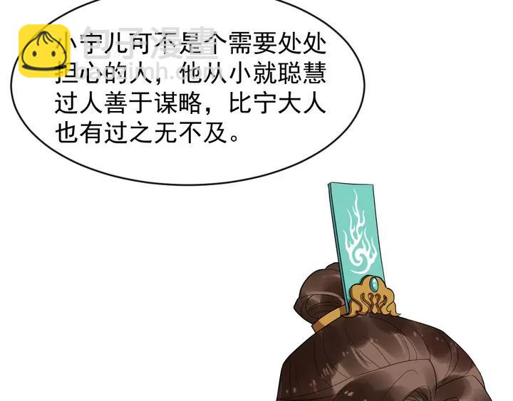 第79话 好一个强行甩锅21