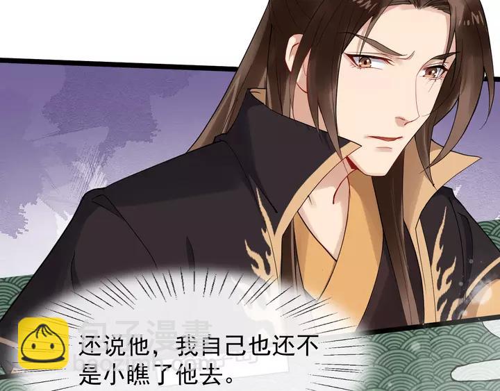第79话 好一个强行甩锅22