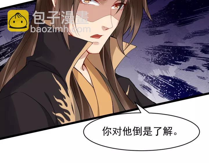 第79话 好一个强行甩锅26