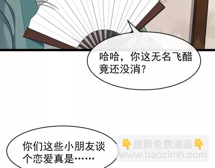第79话 好一个强行甩锅29