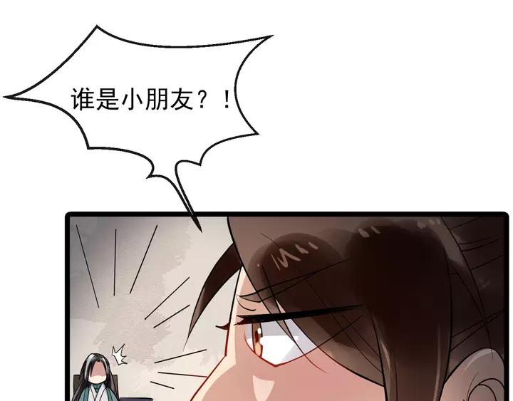 第79话 好一个强行甩锅31