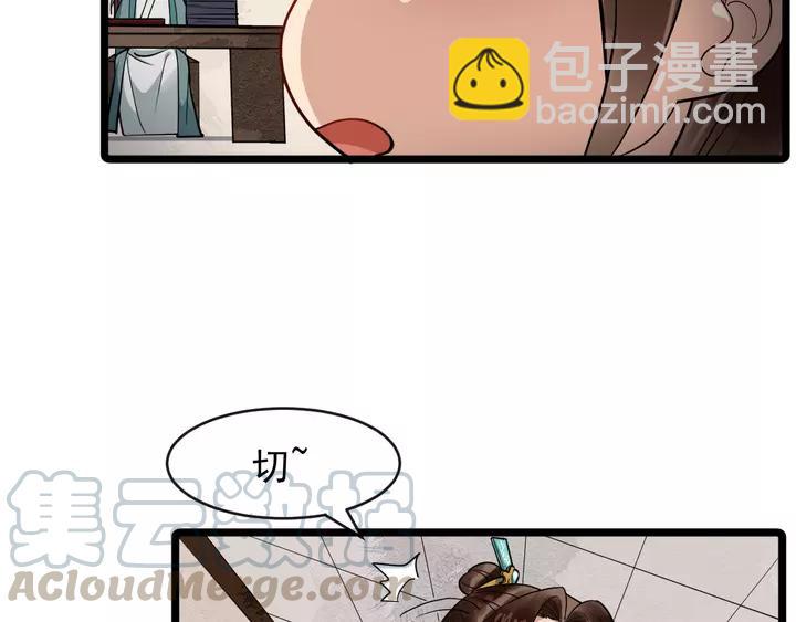 第79话 好一个强行甩锅32