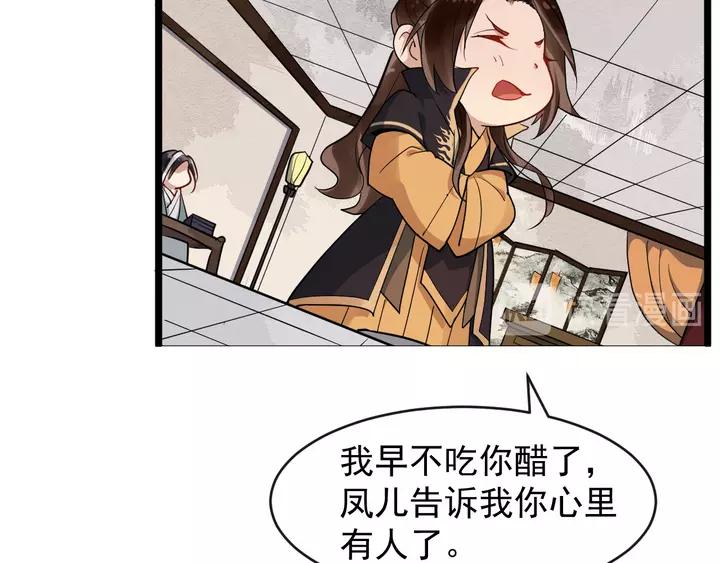 第79话 好一个强行甩锅33