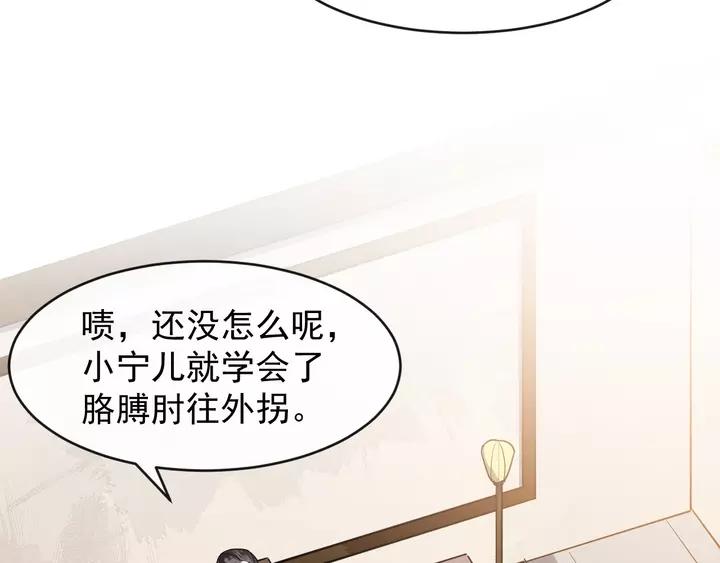 第79话 好一个强行甩锅34